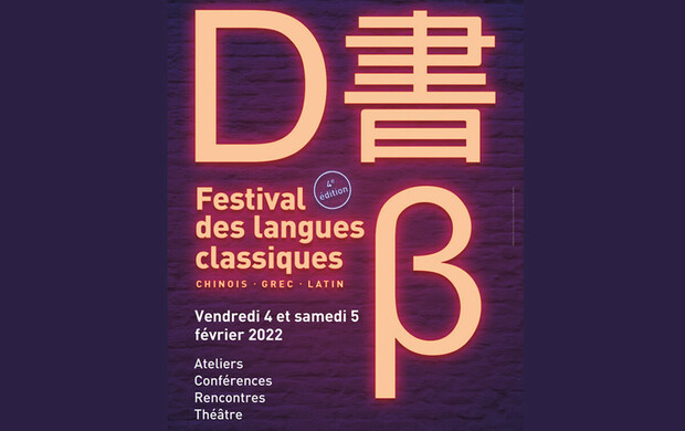 Festival des Langues classiques à Versailles